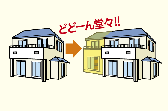 1・2階で15坪増築 の写真1枚目
